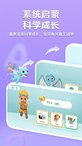 洪恩英语截图5