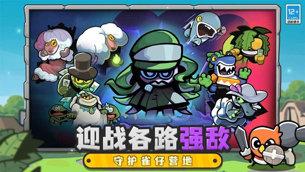 雀仔营地最新版1