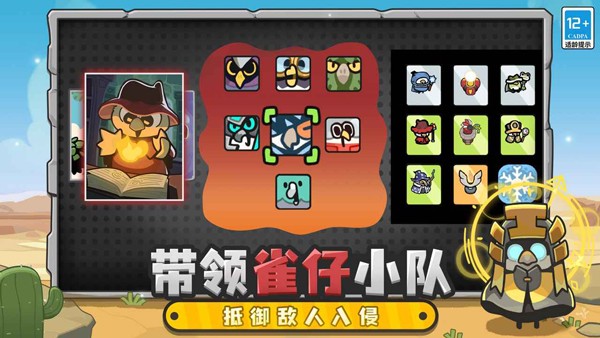 雀仔营地最新版3