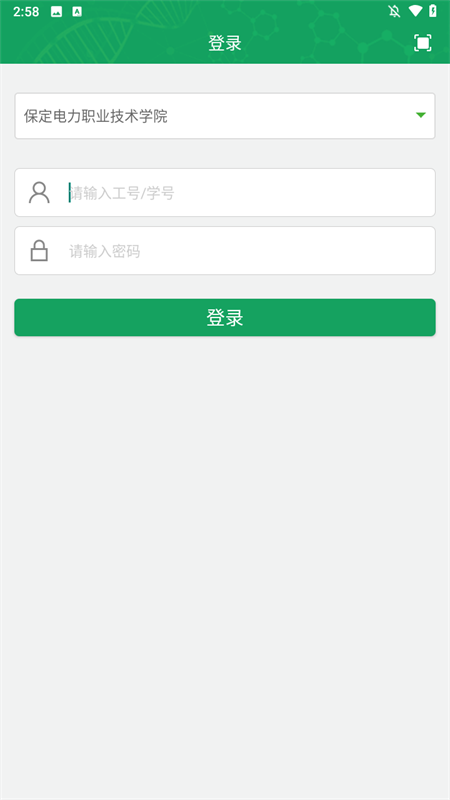 轻新课堂app截图3