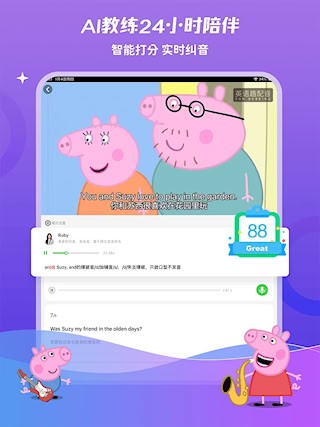 少儿趣配音1