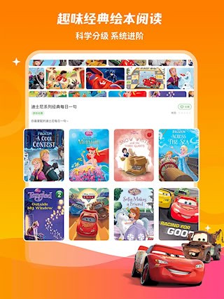 少儿趣配音2