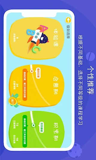 口语星球3