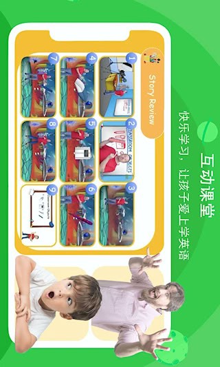 口语星球4