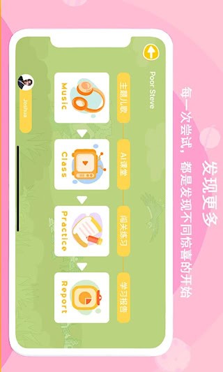 口语星球2
