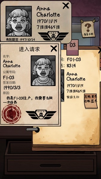 我的邻居是伪人免广告版3