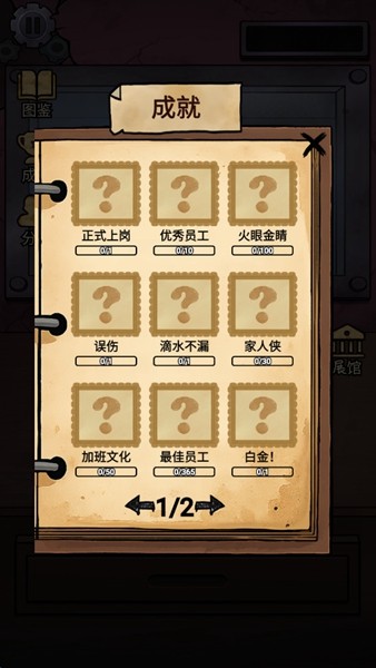 我的邻居是伪人免广告版1