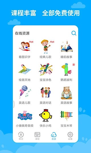 宝宝学英语3