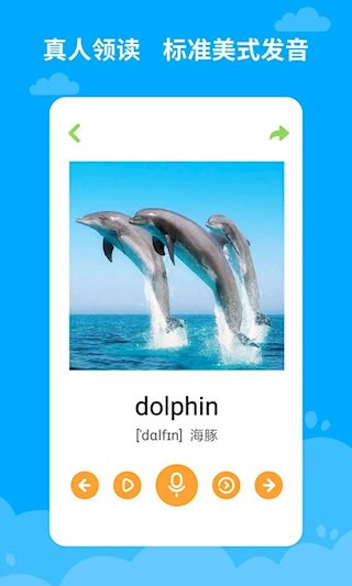 宝宝学英语2