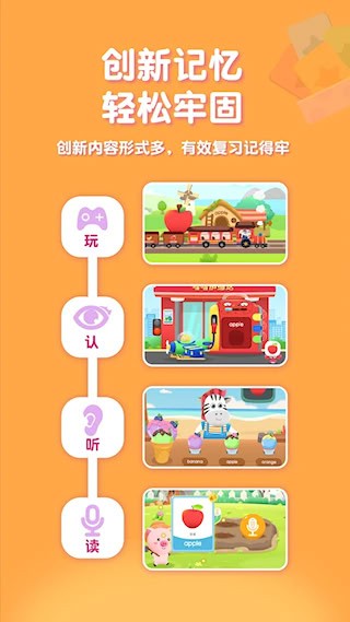 喵喵少儿英语3