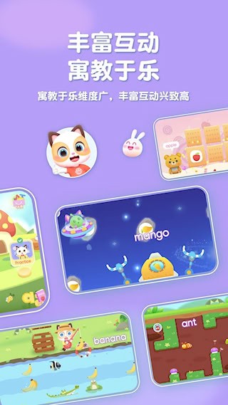 喵喵少儿英语2