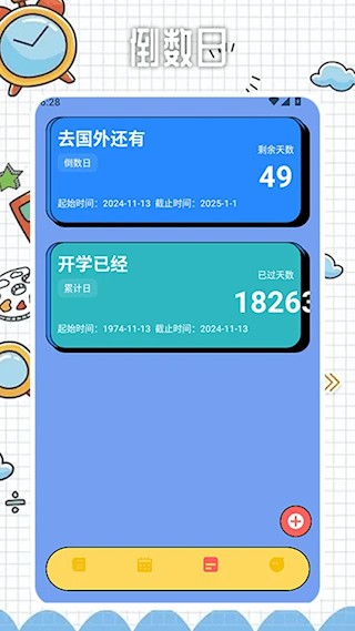 goodnote2