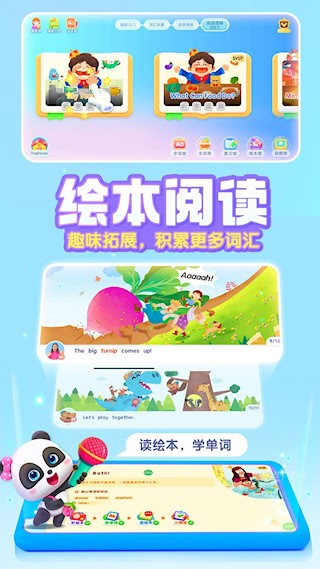 宝宝巴士ABC3