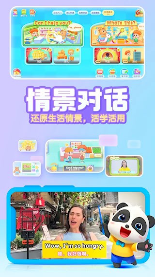 宝宝巴士ABC2
