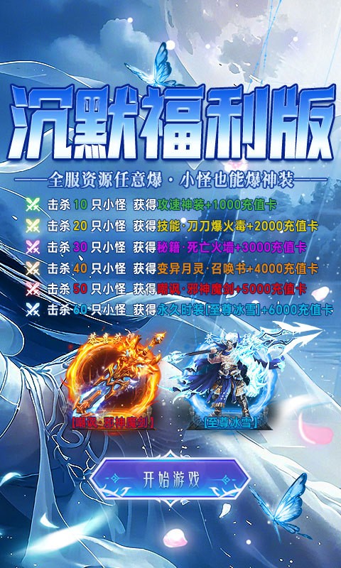 海狼三职业沉默高爆版3