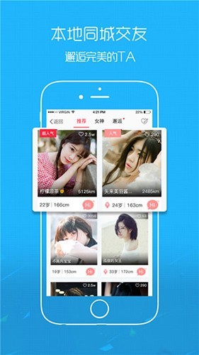 爱武隆app3