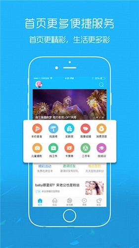 爱武隆app2