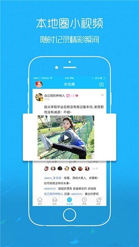 爱武隆app4