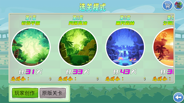 我的鸟随机版最新版3