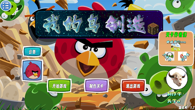 我的鸟随机版最新版4