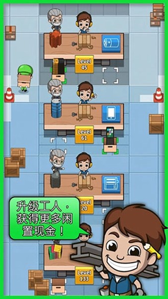 空闲工厂大亨无限金币版3