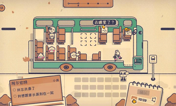 这个座位有人坐吗最新版2