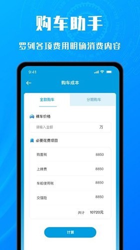 交通拍客app截图2