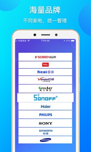 易微联app5