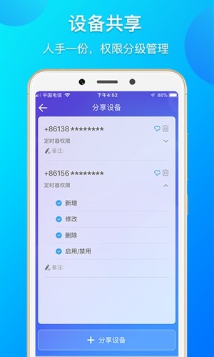 易微联app2