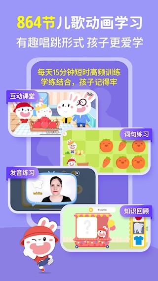 成长兔2