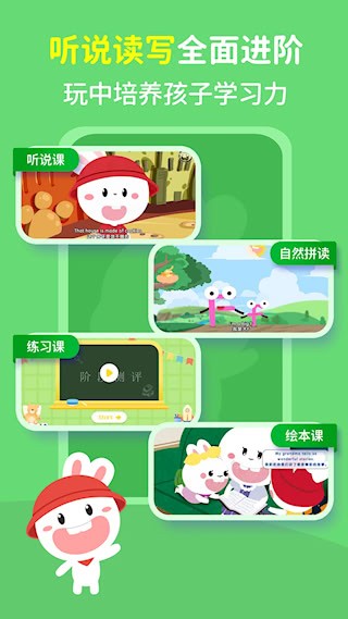成长兔3