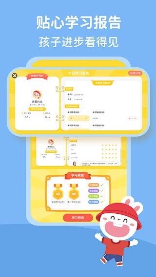 成长兔4