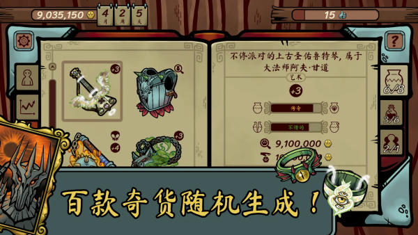 当铺人生传奇最新版2