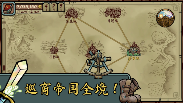 当铺人生传奇最新版1
