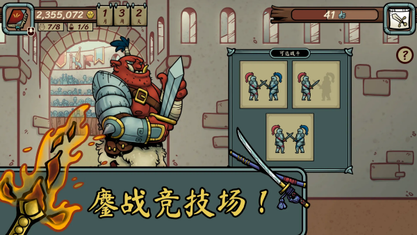 当铺人生传奇最新版3