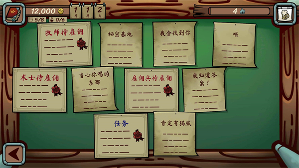 怎么玩截图5