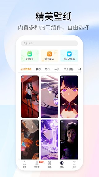 万能小组件 Top Widgets截图2