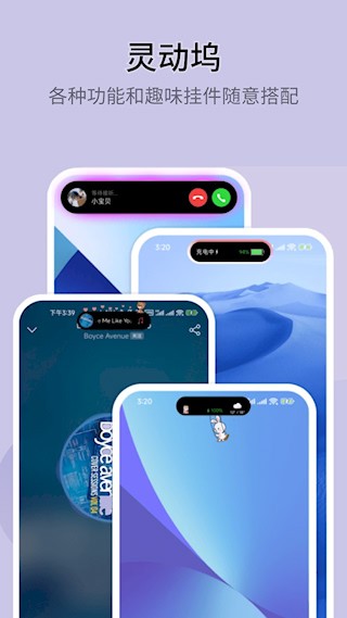 万能小组件 Top Widgets截图1