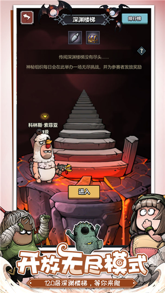 代号肉鸽单机版1