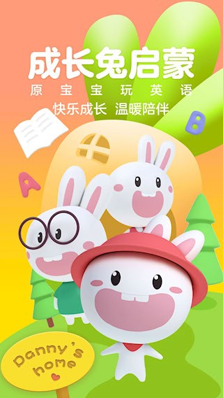 成长兔启蒙1