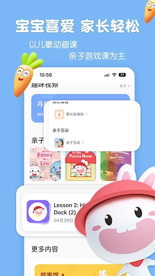 成长兔启蒙3