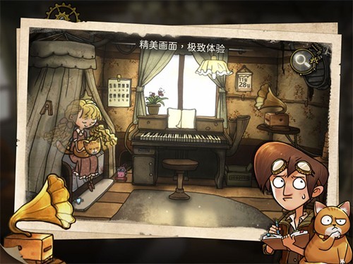 齿轮迷局记忆之钥完整版2
