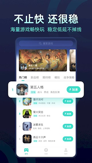 UU加速器截图5
