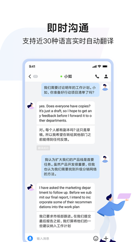 如流app截图1
