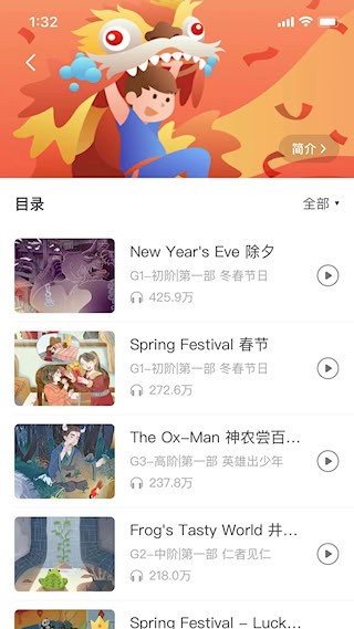 爱乐奇4