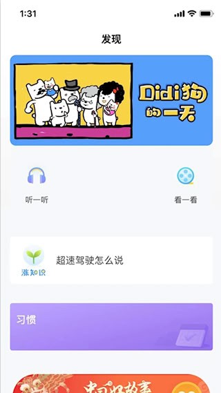 爱乐奇3