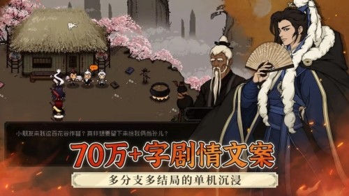 大江湖之苍龙与白鸟无限内功版1