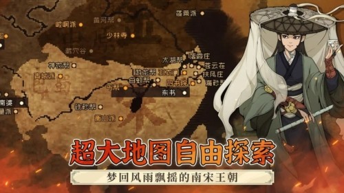 大江湖之苍龙与白鸟无限内功版3
