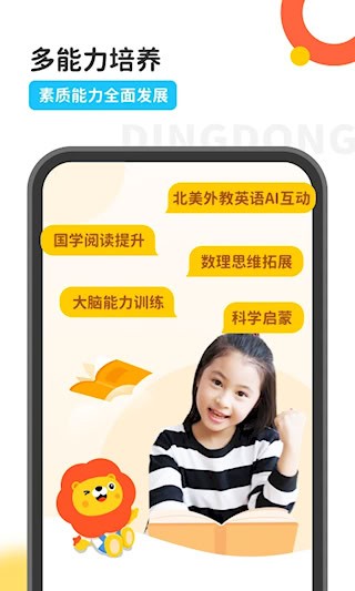 叮咚乐园1