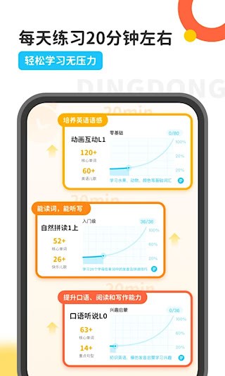 叮咚乐园3